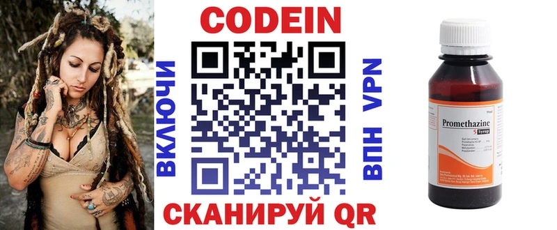 Купить закладки  Краснокаменск  Codein напиток Lean (лин) 