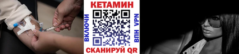 КЕТАМИН VHQ  Купить закладки  Краснокаменск 